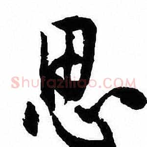 思