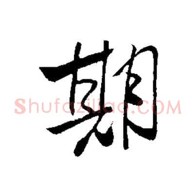 期