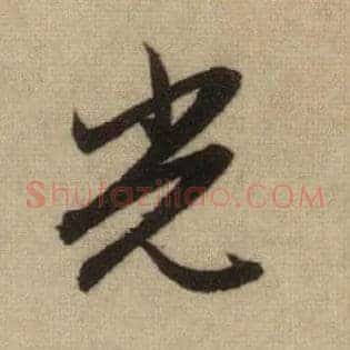 光