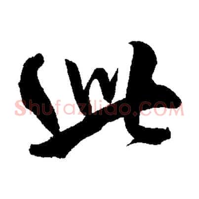 此
