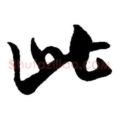 此