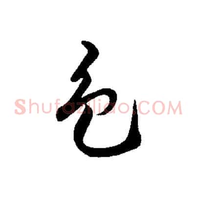 色
