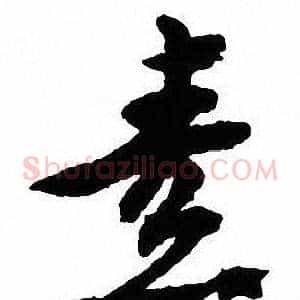 素