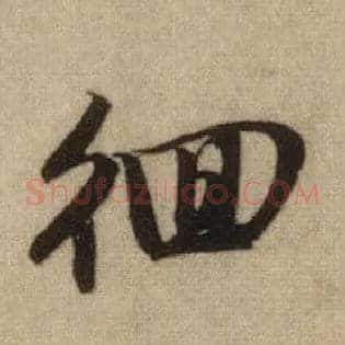 徊