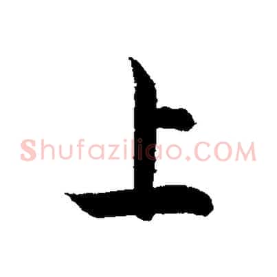 上