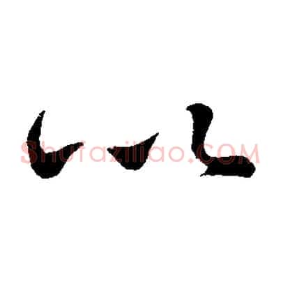 以