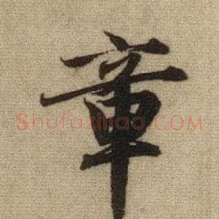 章