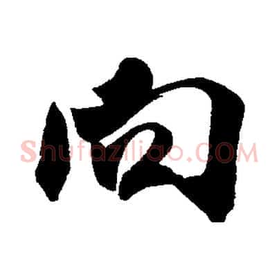 向