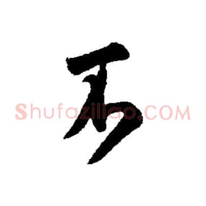 不