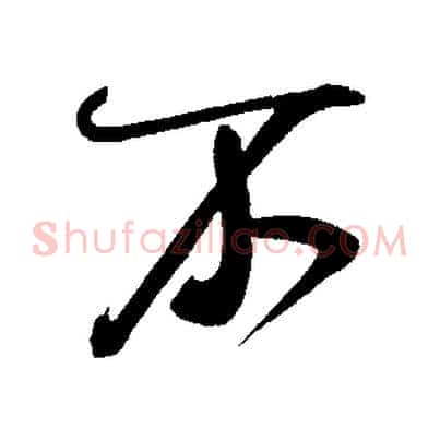 不
