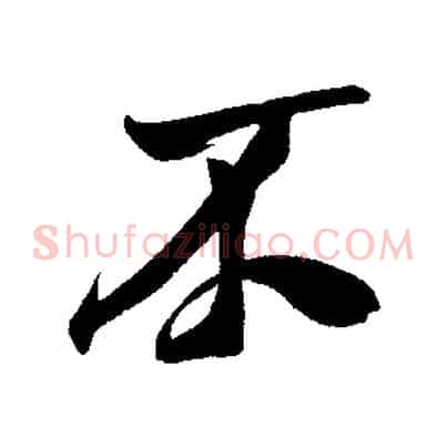 不