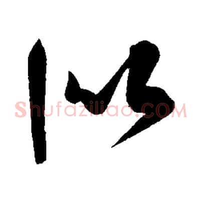 似