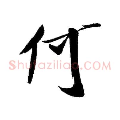 何