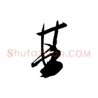 其
