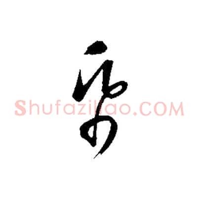 紙