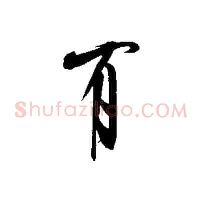 有