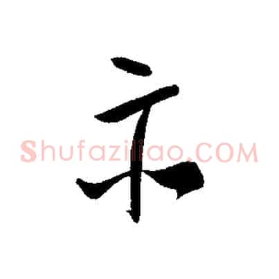 示