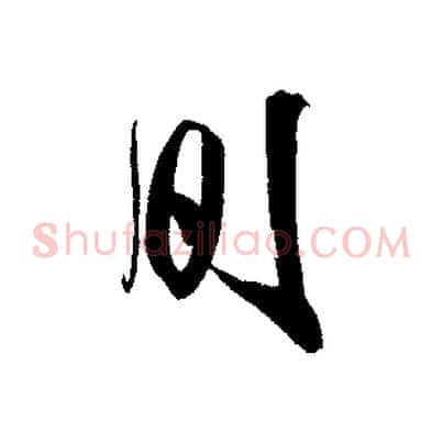 間