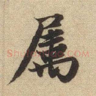 属