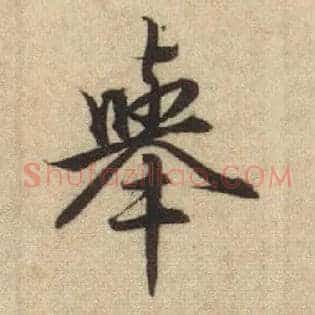 举