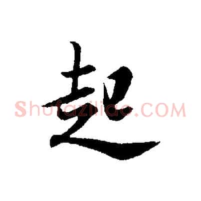 起