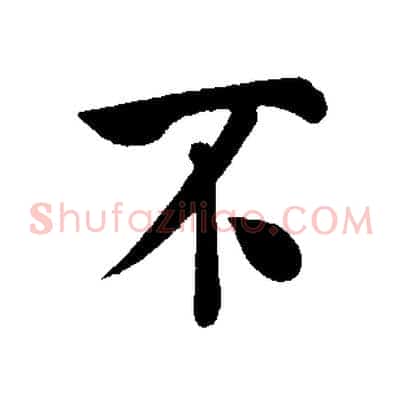 不