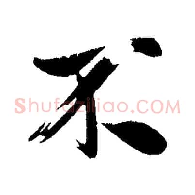 不
