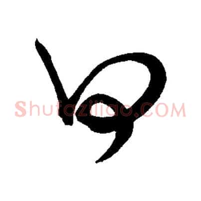 何