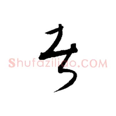 者