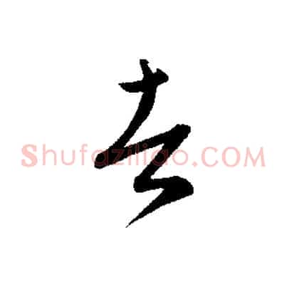 者