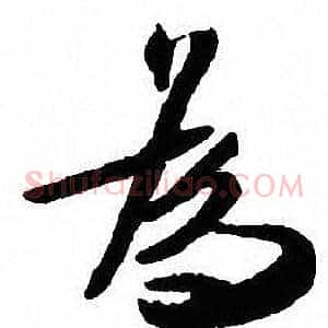 為