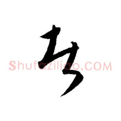 者