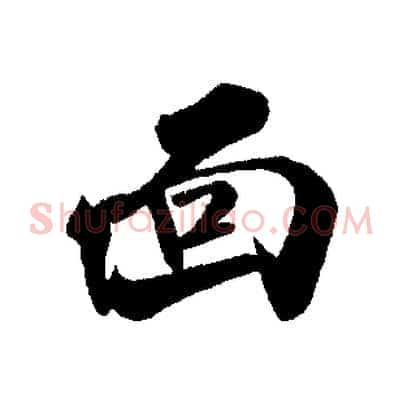 面