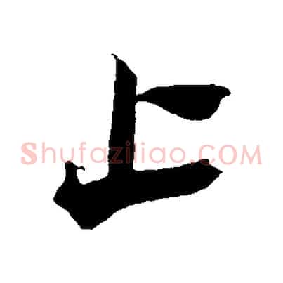 上