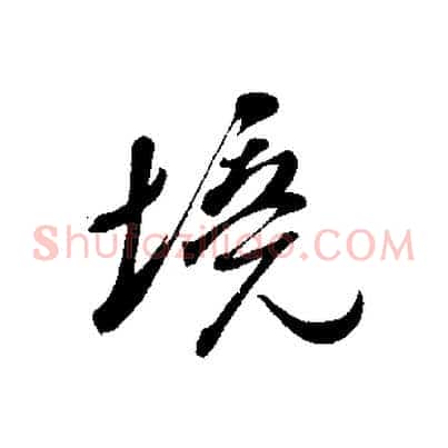 境