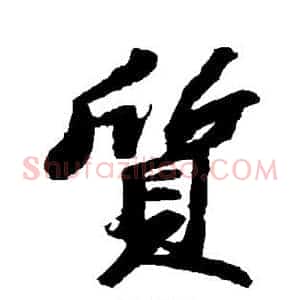 质