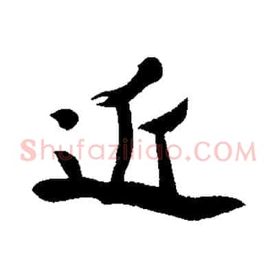 近