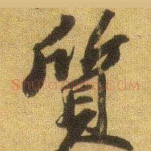 質
