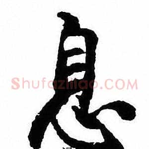 息