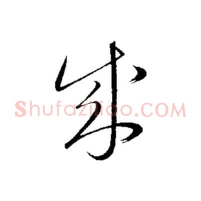 能