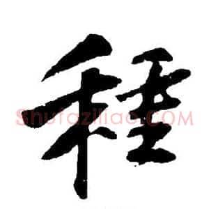 种