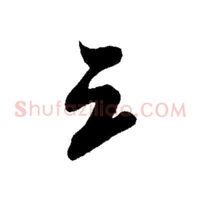 三