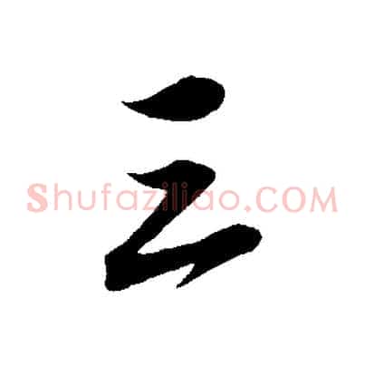 三