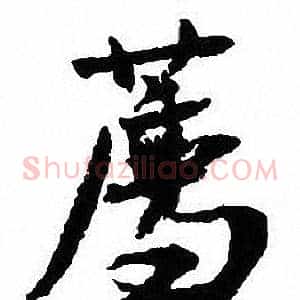 席