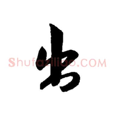 出