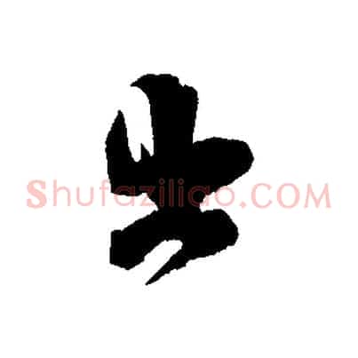 出