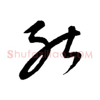 能
