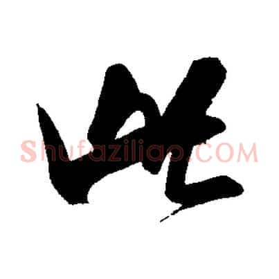 此