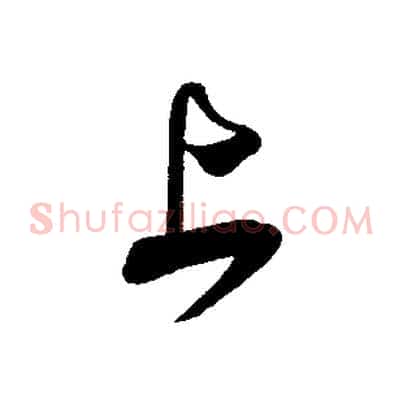 上