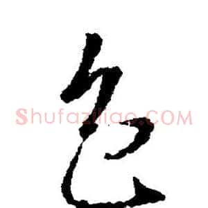 包